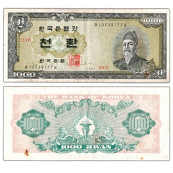 SOLD South Korea 1962 1000 Hwan Note P #25c - VF (stain)