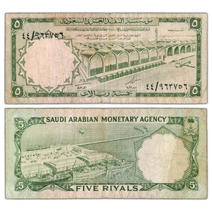 Saudi Arabia 1968 5 Riyals Note P #12a - Circulated