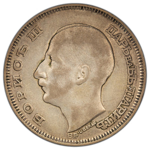 SOLD Bulgaria 1930 100 Leva Silver Coin