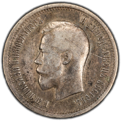 SOLD Russia 1895 25 Kopek Silver Coin Y #57