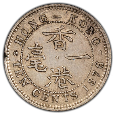 Hong Kong 1876-H 10 Cents Silver Coin - Rim Damage