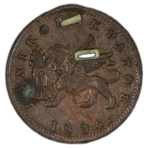 SOLD Ionian Islands 1834 One Lepton Coin KM #34- Damaged
