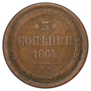 SOLD Russia 1864 3 Kopek Coin Y #5a.1