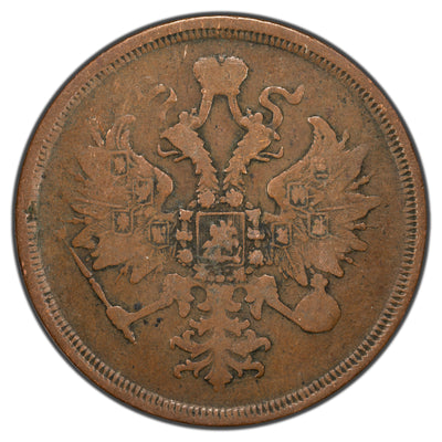 Russia 1864 3 Kopek Coin Y #5a.1