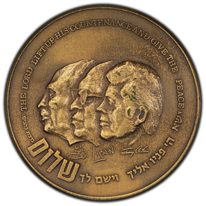 SOLD Israel 1979 Israel Egypt Peace Treaty Bronze Medal 59mm