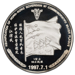 SOLD China 1997 1oz .999 Fine Silver Coin - Reunification of Hong Kong