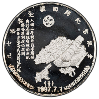 SOLD China 1997 1oz .999 Fine Silver Coin - Reunification of Hong Kong