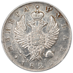 SOLD Russia 1824 Rouble Silver Coin - Cleaned