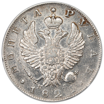 SOLD Russia 1824 Rouble Silver Coin - Cleaned