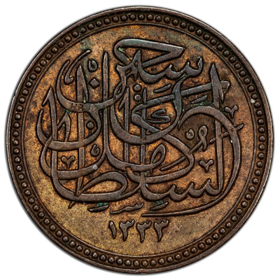 Egypt 1917 1/2 Millieme Coin