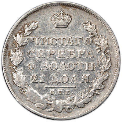 SOLD Russia 1824 Rouble Silver Coin - Cleaned