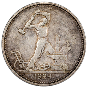 SOLD Russia 1924 50 Kopek Poltinnik Silver Coin