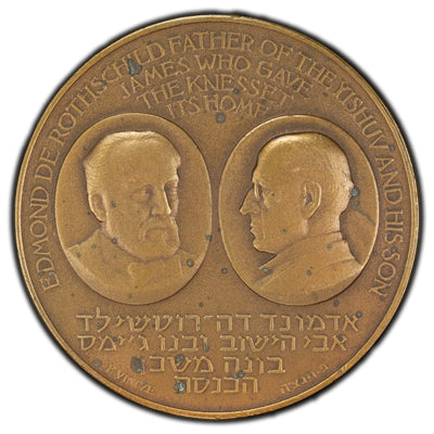 Israel 1966 Edmond de Rothschild Bronze Medal 59mm