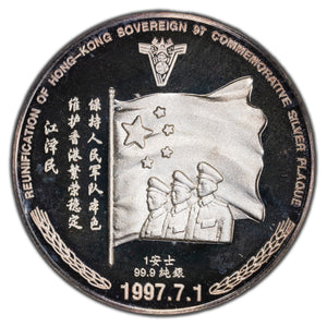 SOLD China 1997 1oz .999 Fine Silver Coin - Reunification of Hong Kong