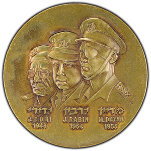 SOLD Israel "Peace Be Within Thy Walls" Medal 59mm - Concave