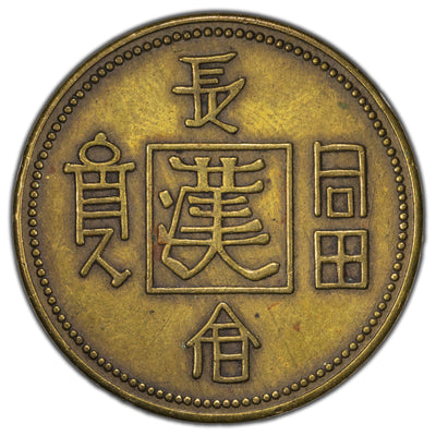 China Wealth & Longevity Token/Medal