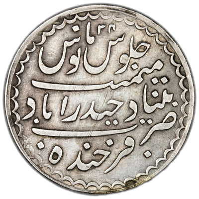 India AH 1318 (1901) Hyderabad Rupee Silver Coin