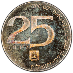 SOLD Israel 1977 25 Lirot Silver Coin KM #88