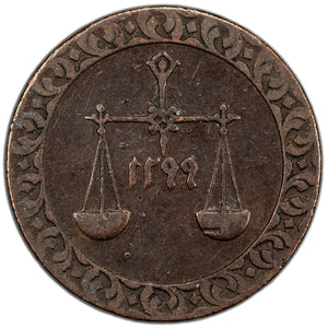 SOLD Zanzibar AH 1299 (1882) Pysa Coin