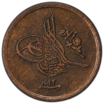 Egypt AH1293 (1886) 1/20 Qirsh Coin KM 3288