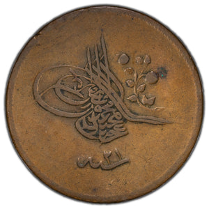 Turkey AH1255 Year 21 (1859) 40 Para Coin KM #670