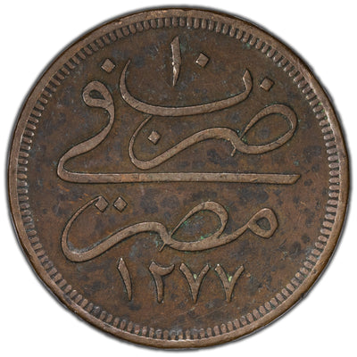 Egypt AH1277 (1870) 40 Para Coin KM #248.2