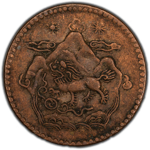 SOLD Tibet Year 23 (1949) 5 Sho Coin Y #28a