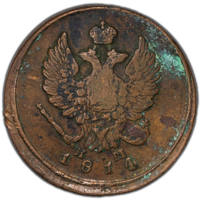 Russia 1814 2 Kopek Coin C #118.3 - Corrosion