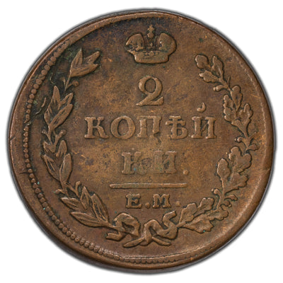 Russia 1814 2 Kopek Coin C #118.3 - Corrosion