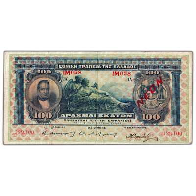 Greece 1922 100 Drachmai Note P #67 - Nice VF