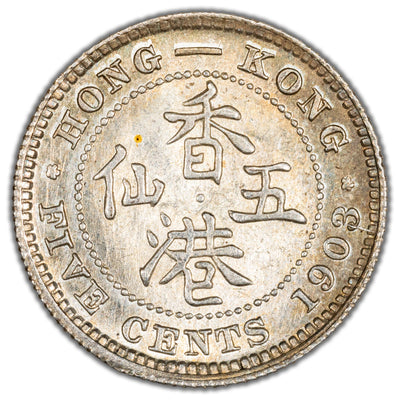 Hong Kong 1903 5 Cents Silver Coin KM #12