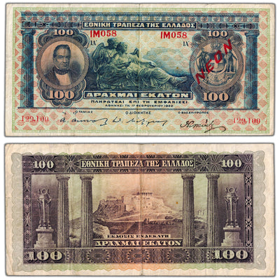 Greece 1922 100 Drachmai Note P #67 - Nice VF