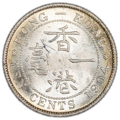 Hong Kong 1904 10 Cents Silver Coin KM #13
