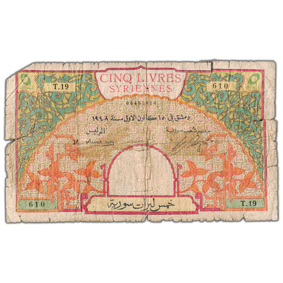 SOLD Syria 1948 5 Livres Note P #62a - Filler