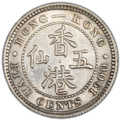 Hong Kong 1900-H 5 Cents Silver Coin KM #5 - Cleaned
