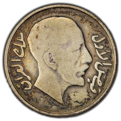 Iraq 1931 50 Fils Silver Coin KM #100