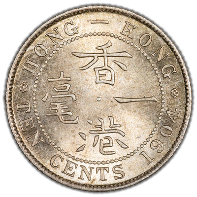 Hong Kong 1904 10 Cents Silver Coin KM #13