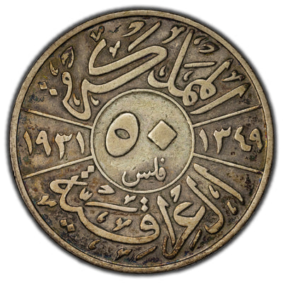Iraq 1931 50 Fils Silver Coin KM #100