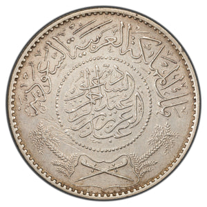 SOLD Saudi Arabia 1367 AH (1948) 1 Riyal Silver Coin KM #18