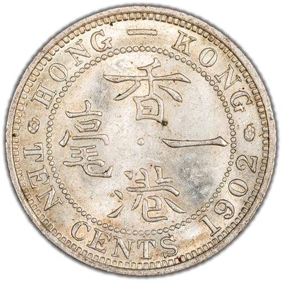 Hong Kong 1902 10 Cents Silver Coin KM #13