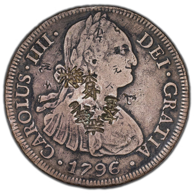 SOLD Bolivia 1796 PTS-PP 8 Reales Silver Coin KM #73 - Chopmarks