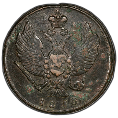 Russia 1810 KM 2 Kopeks Coin C #118.2