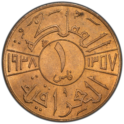 Iraq 1938 1 Fil Coin KM #102