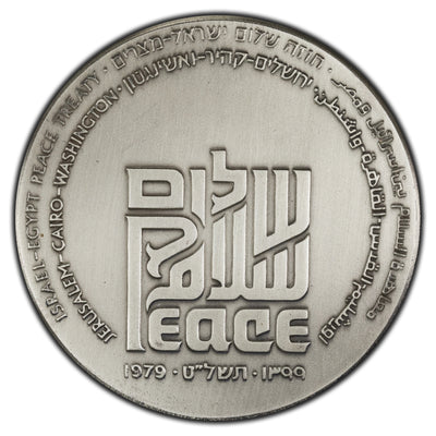Israel 1979 Israel-Egypt Peace Treaty .935 Silver Medal 59mm