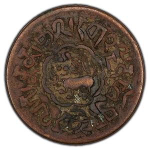 Tibet 1922 No Dot 5 Skar Coin Y #19 - Corrosion