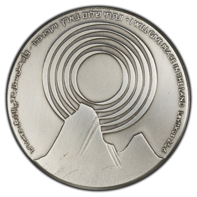 Israel 1979 Israel-Egypt Peace Treaty .935 Silver Medal 59mm