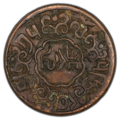 Tibet 1922 No Dot 5 Skar Coin Y #19 - Corrosion
