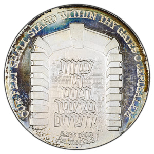 SOLD Israel 1981 Gates of Jerusalem Silver Medal 37mm