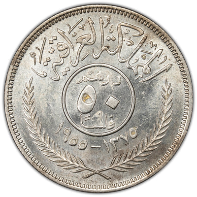 Iraq 1955 50 Fils Silver Coin KM #117