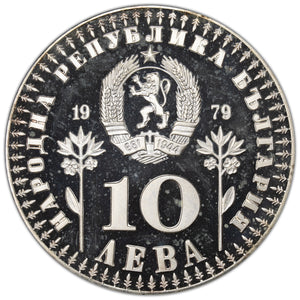 SOLD Bulgaria 1979 International Year of the Child 10 Leva Silver Proof Coin KM #104
